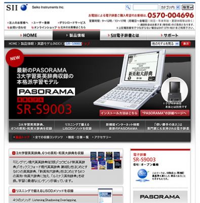 SR-S9003