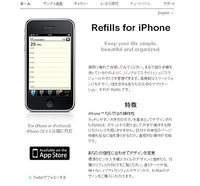 RefillsforiPhone