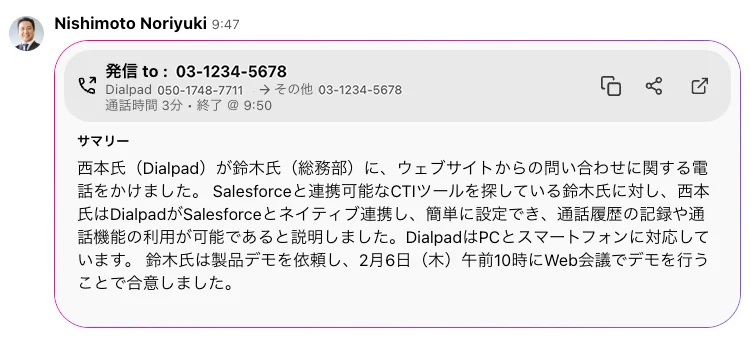 ビジネスアイテム