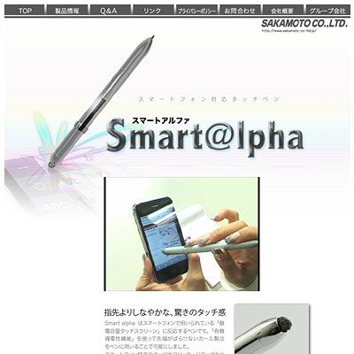 スマートアルファ