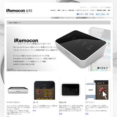 iRemocon