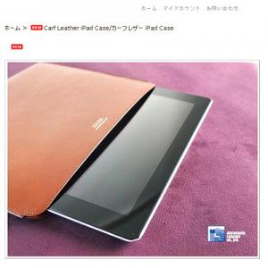 カーフレザーiPadCase