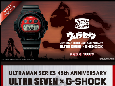 G-SHOCK