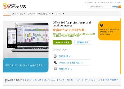 Office365