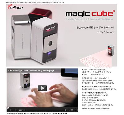 magiccube