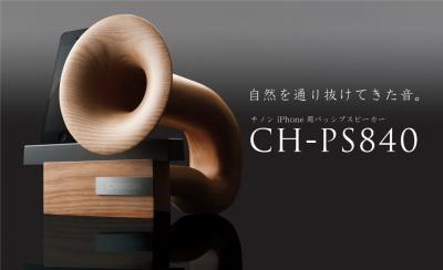 CH－PS840