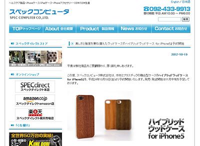 ハイブリッドウッドケースforiPhone5