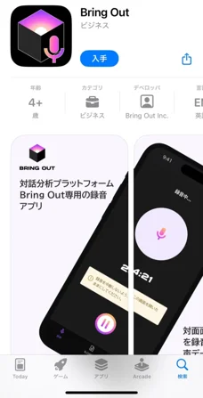 ビジネスアイテム