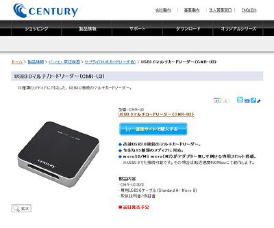 CMR-U3