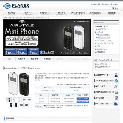 BT-Phone01