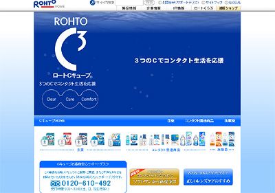 ロートCキューブクリアフラッシュAL