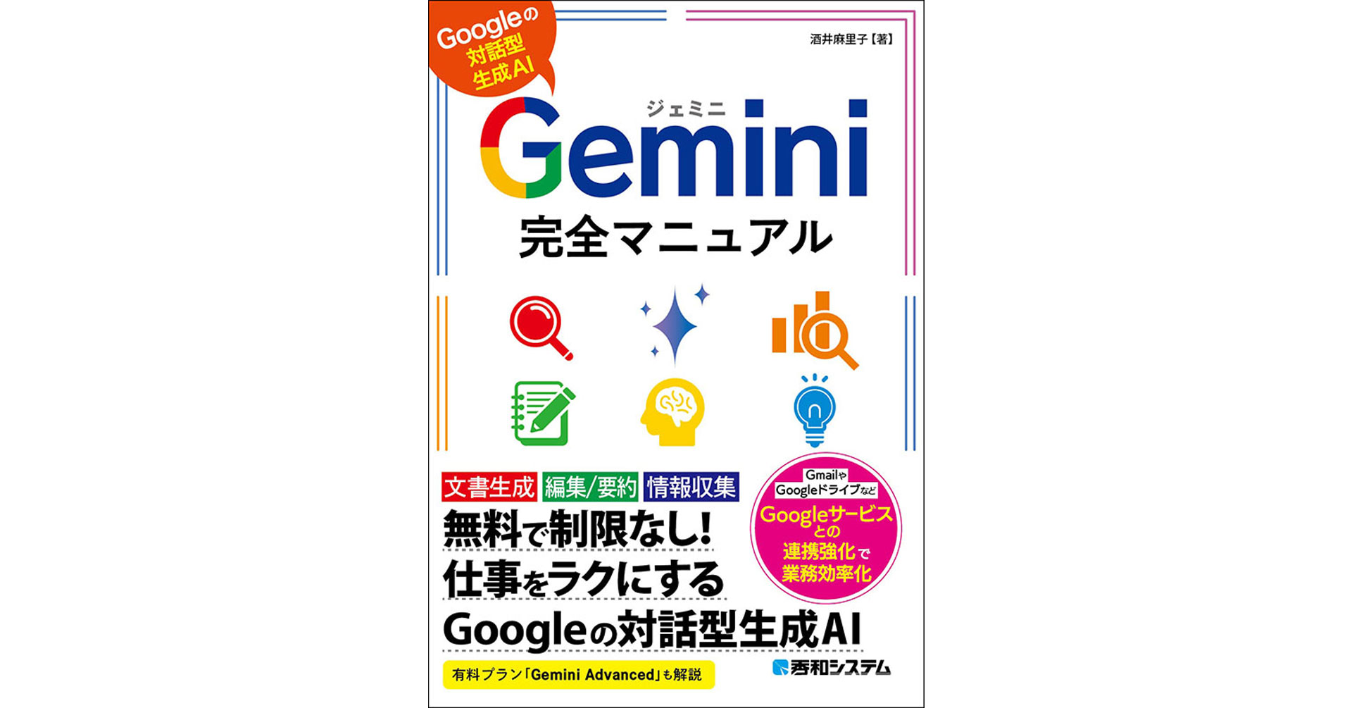 ビジネスアイテム