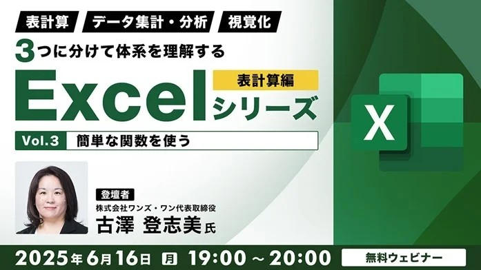 ビジネスアイテム