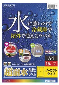 カラーレーザー＆カラーコピー用超耐水紙ラベル