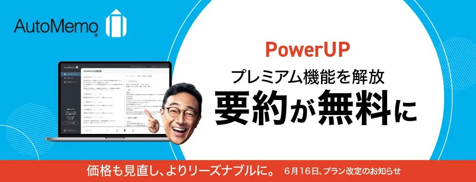 ビジネスアイテム