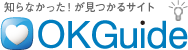 OKGuide