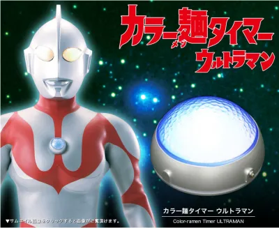 ウルトラマン