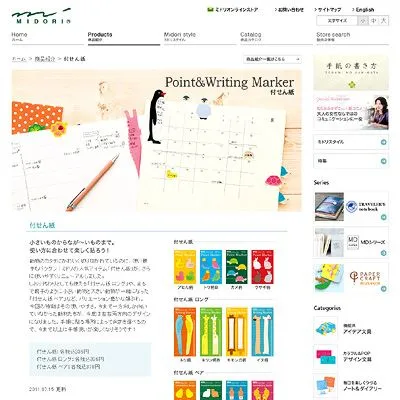 付せん紙