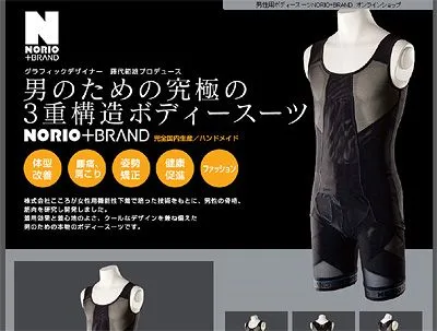 NORIO+BRAND