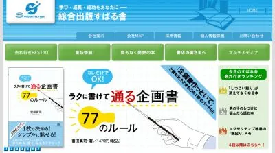 ラクに書けて通る企画書77のルール