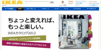 IKEA