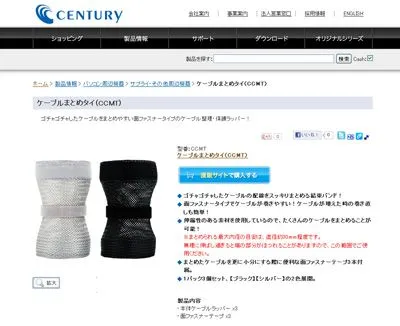 ケーブルまとめタイ