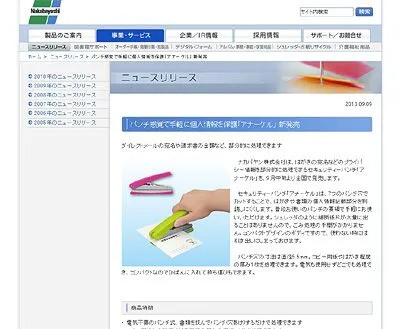 アナーケル