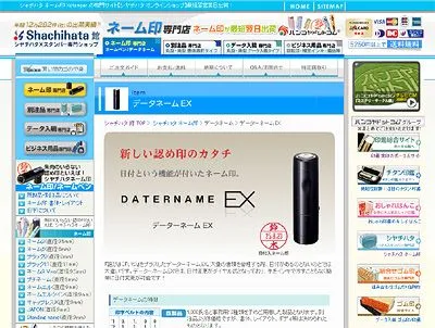データーネーム