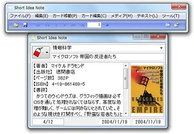 ショートアイデアノート10周年記念キャンペーン