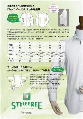 スタイルフリー