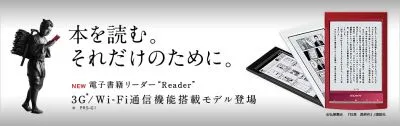 ソニー
