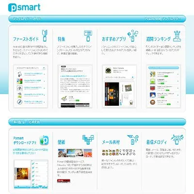Psmart