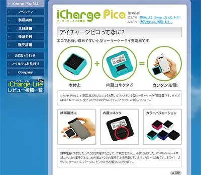 ICPICO