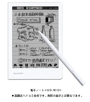 電子ノート