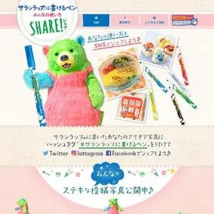 サランラップに書けるペン