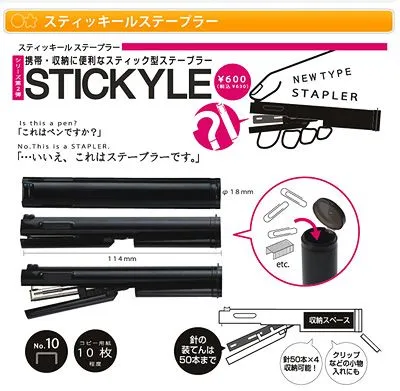 スティッキールステープラー
