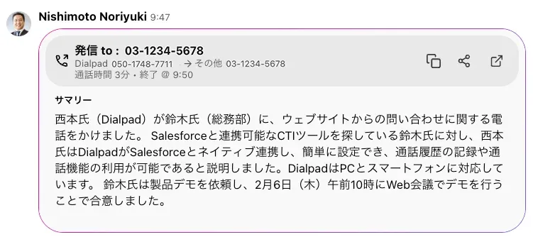 ビジネスアイテム
