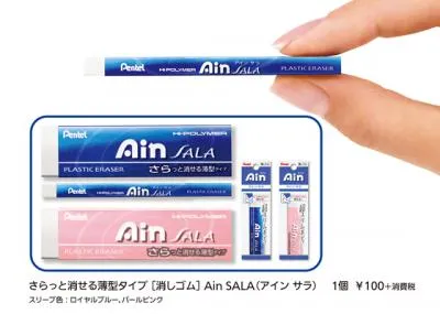 アインサラ