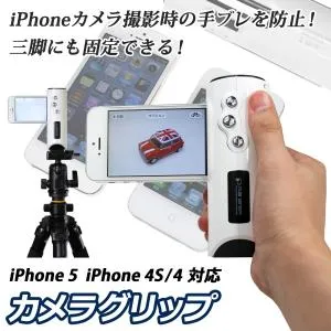 カメラグリップ