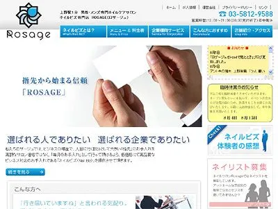 ネイルビズ