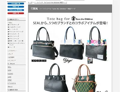 トートバッグfor“savethechildren”