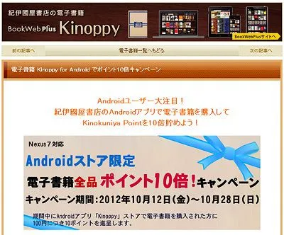 Kinoppy
