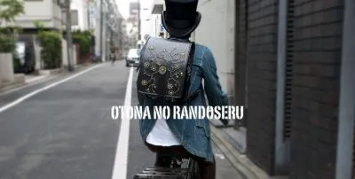 ランドセル