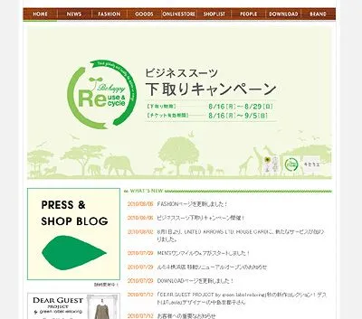 下取りキャンペーン