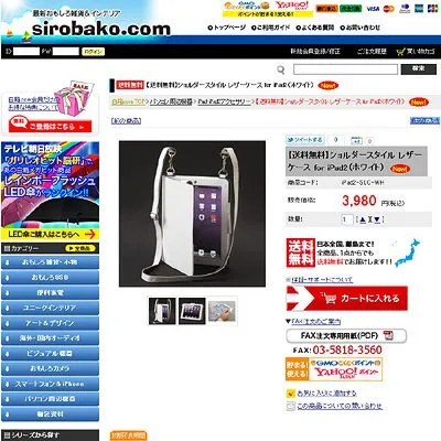 iPad2-SLC-WH