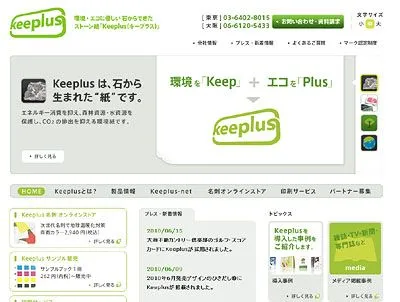 Keeplus
