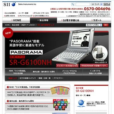 SR-G6100NH