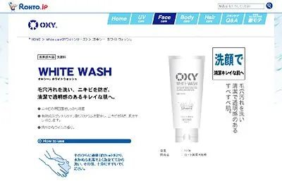 オキシーホワイトシリーズ