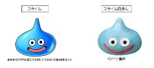 スライム肉まん