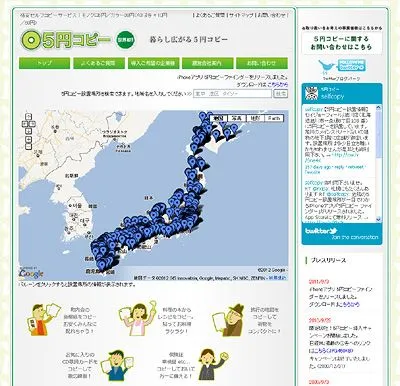 5円コピー